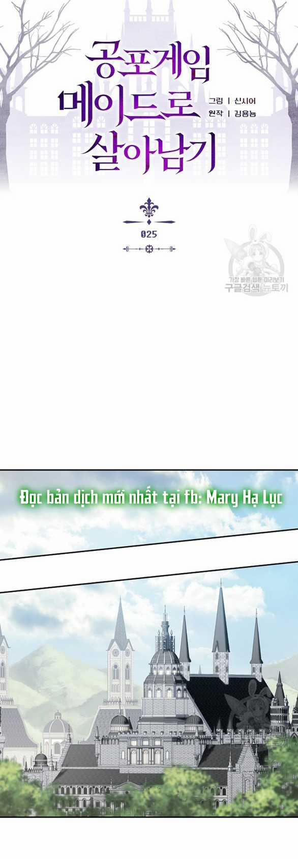 Làm Thế Nào Để Sinh Tồn Được Trong Game Kinh Dị 25.1 trang 4