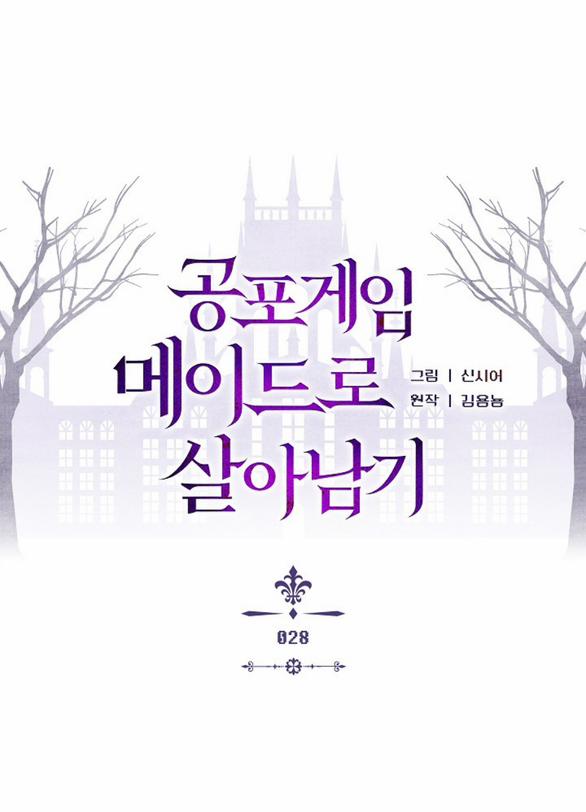 Làm Thế Nào Để Sinh Tồn Được Trong Game Kinh Dị 28.1 trang 5