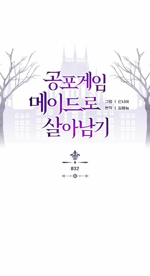 Làm Thế Nào Để Sinh Tồn Được Trong Game Kinh Dị 32.1 trang 4