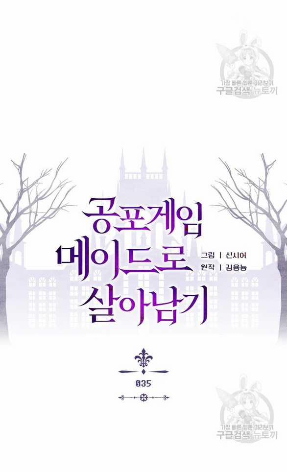 Làm Thế Nào Để Sinh Tồn Được Trong Game Kinh Dị 35.1 trang 7