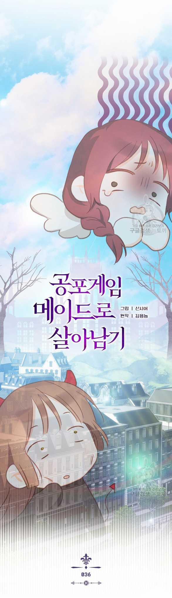 Làm Thế Nào Để Sinh Tồn Được Trong Game Kinh Dị 36.1 trang 6