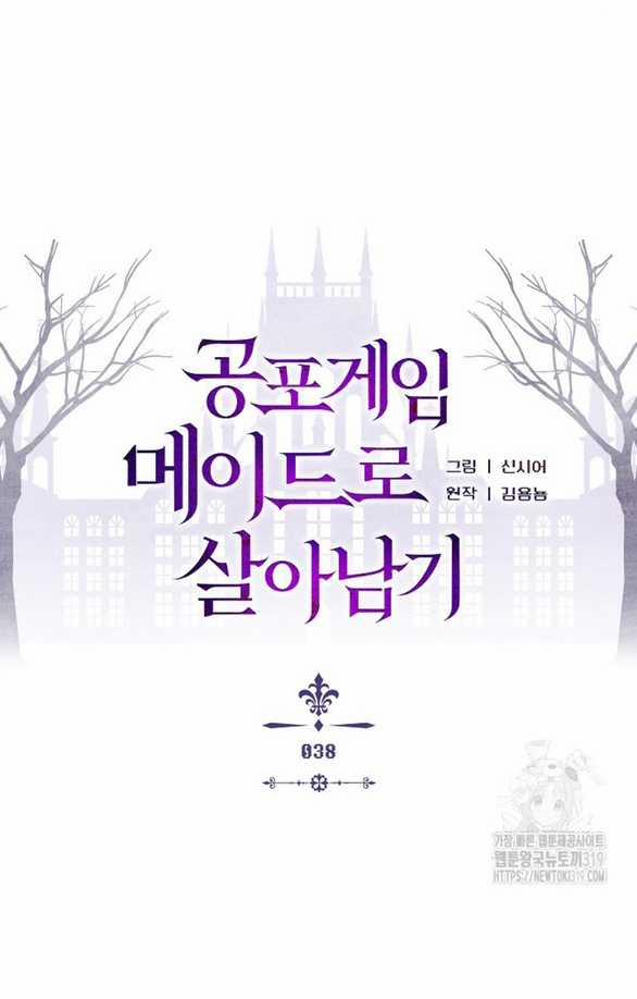 Làm Thế Nào Để Sinh Tồn Được Trong Game Kinh Dị 38.1 trang 4