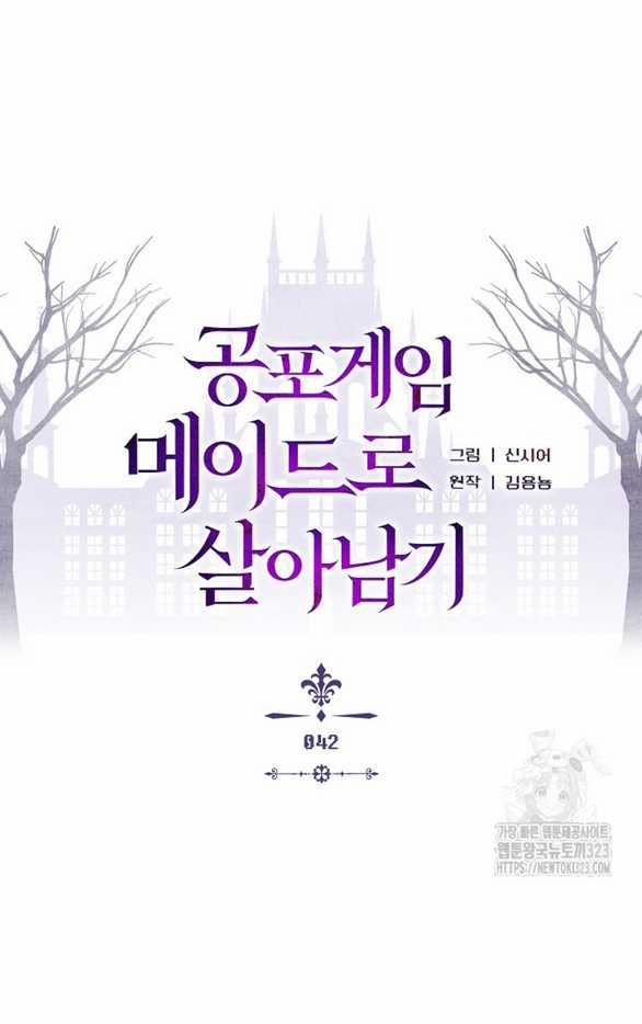 Làm Thế Nào Để Sinh Tồn Được Trong Game Kinh Dị 42.1 trang 5