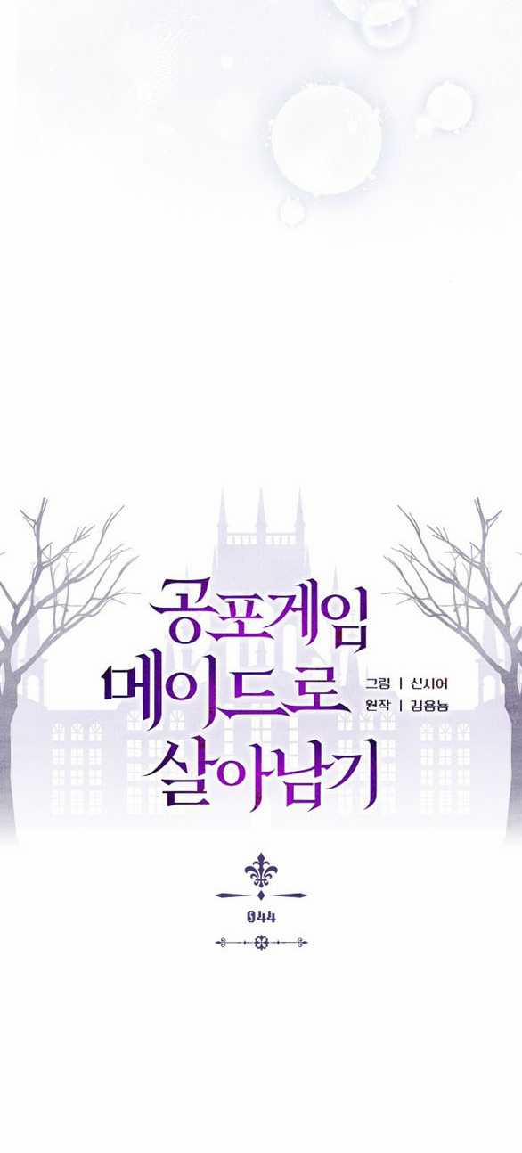 Làm Thế Nào Để Sinh Tồn Được Trong Game Kinh Dị 44.1 trang 5