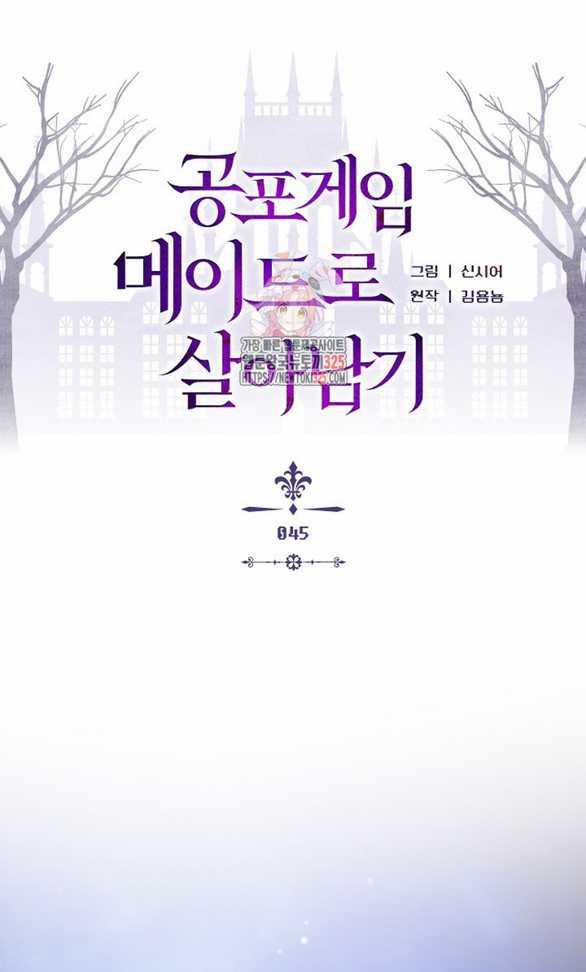 Làm Thế Nào Để Sinh Tồn Được Trong Game Kinh Dị 45.1 trang 0