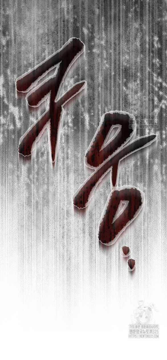 Làm Thế Nào Để Sinh Tồn Được Trong Game Kinh Dị 45.2 trang 24