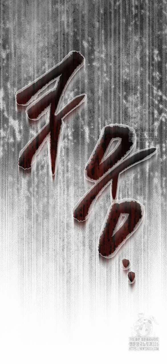 Làm Thế Nào Để Sinh Tồn Được Trong Game Kinh Dị 46.1 trang 3