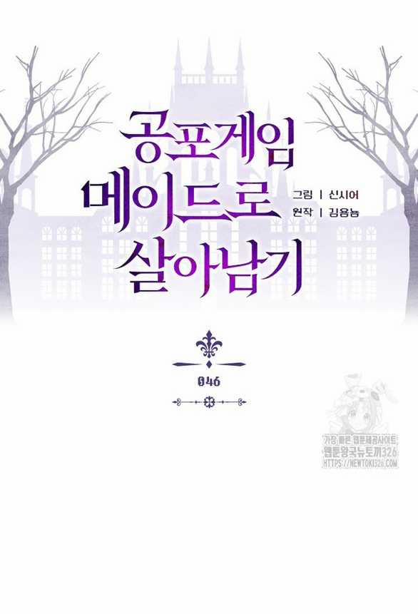 Làm Thế Nào Để Sinh Tồn Được Trong Game Kinh Dị 46.1 trang 4