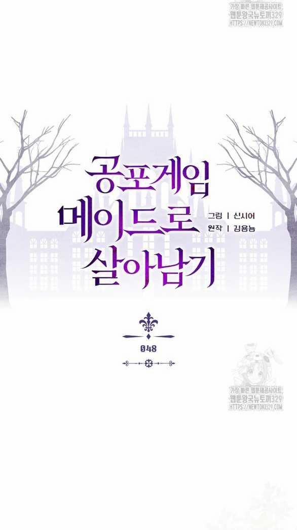 Làm Thế Nào Để Sinh Tồn Được Trong Game Kinh Dị 48.1 trang 4