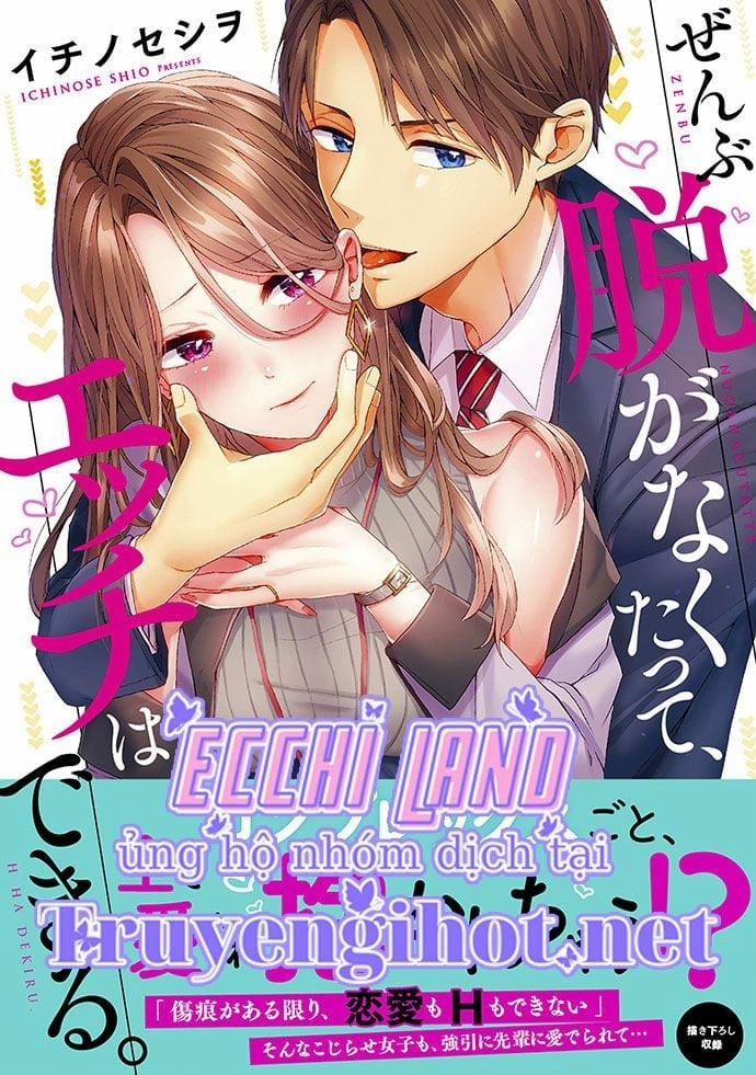 Làm Tình Đâu Cần Phải Cởi Đồ 4.1 trang 1