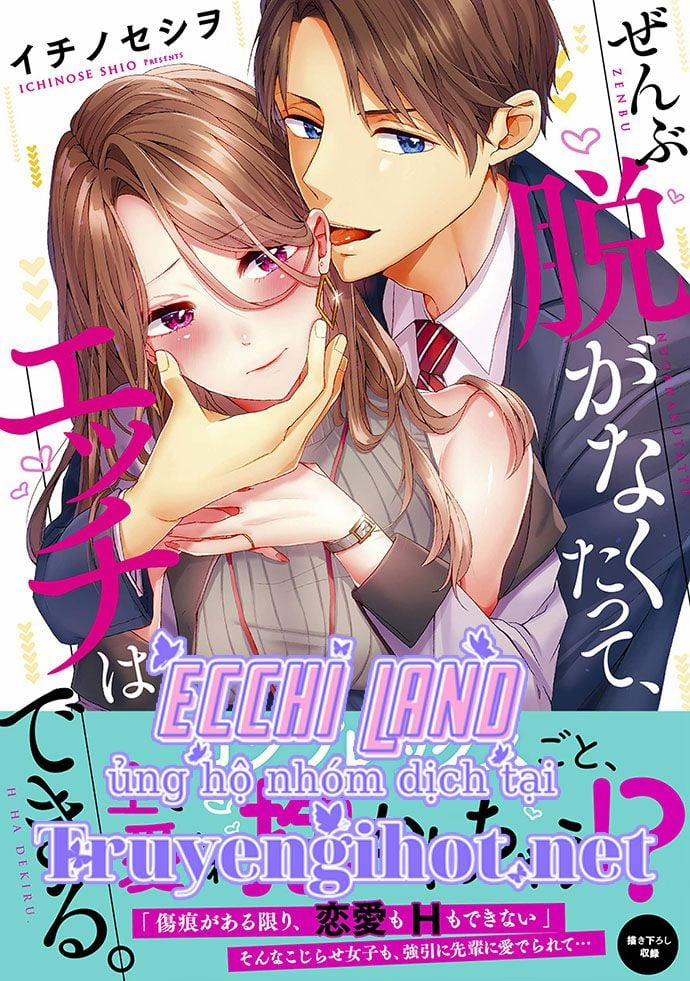 Làm Tình Đâu Cần Phải Cởi Đồ 5.1 trang 1