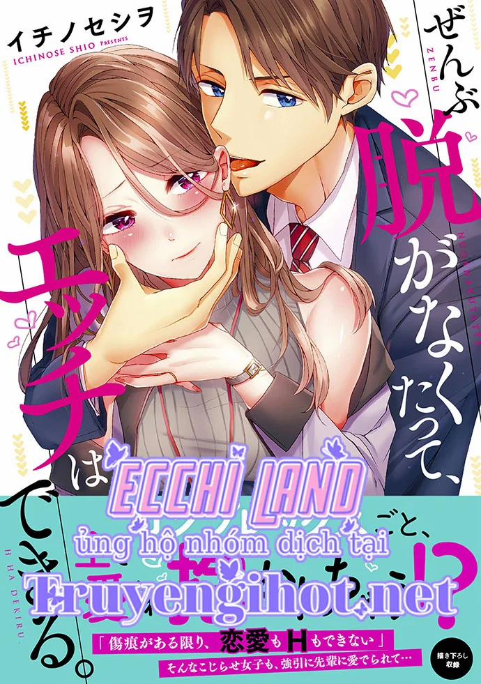 Làm Tình Đâu Cần Phải Cởi Đồ 65.1 trang 1