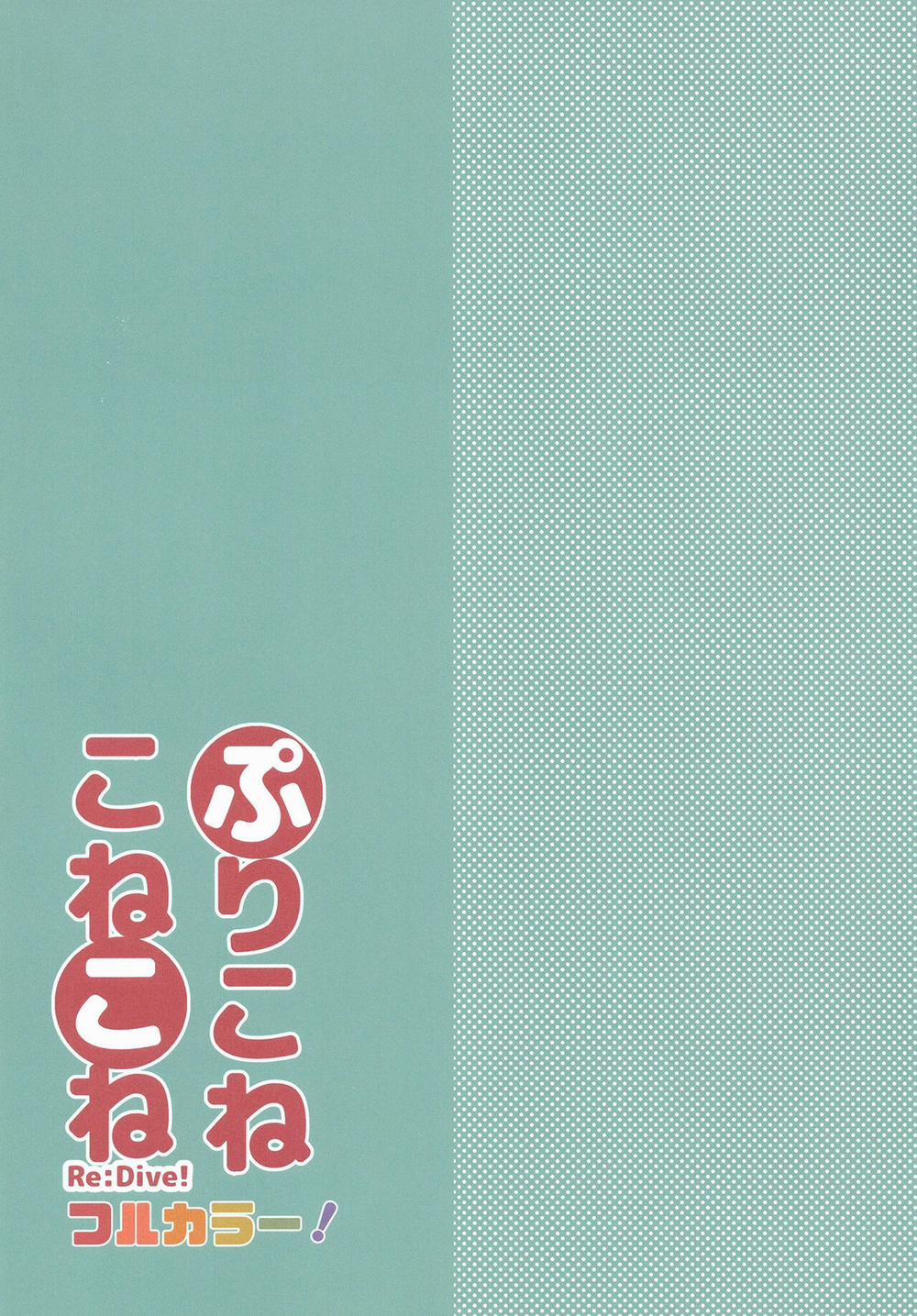 Làm tình trên bãi biển Oneshot trang 1