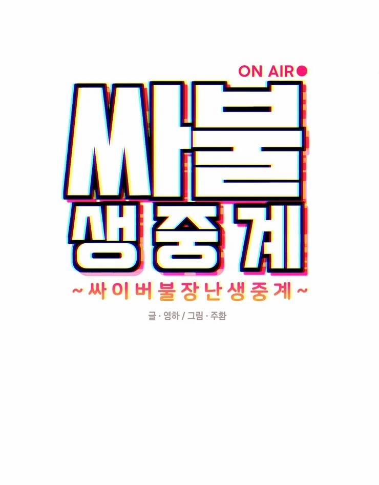 Làm tình trực tuyến 2 trang 19