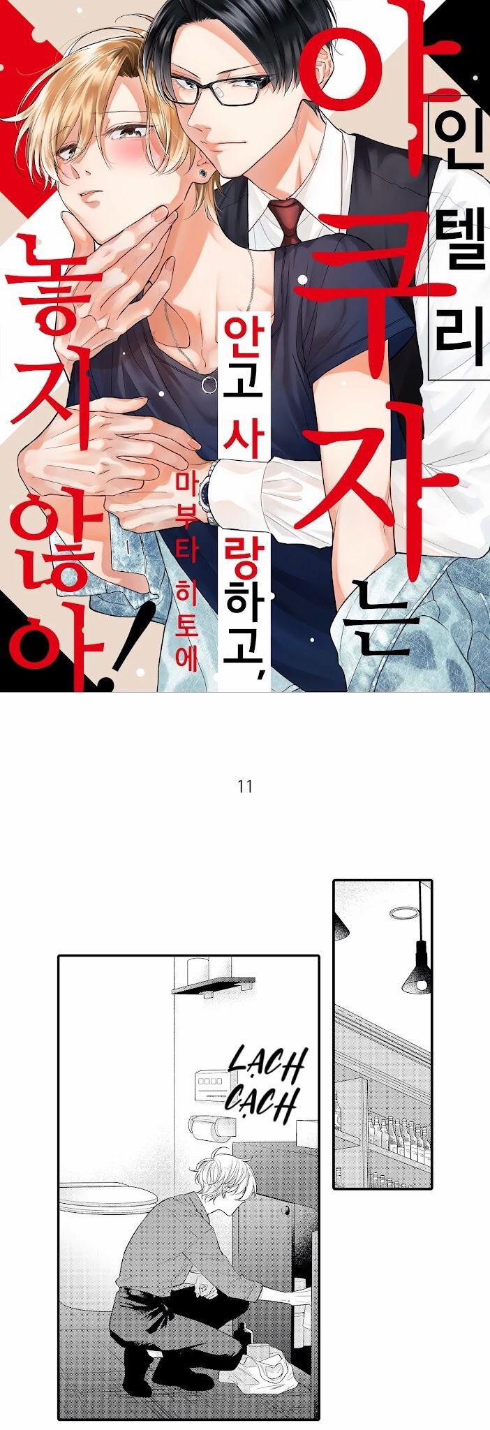 Làm tình với một Yakuza trí thức, yêu và sẽ không bao giờ buông tay! 11 trang 0