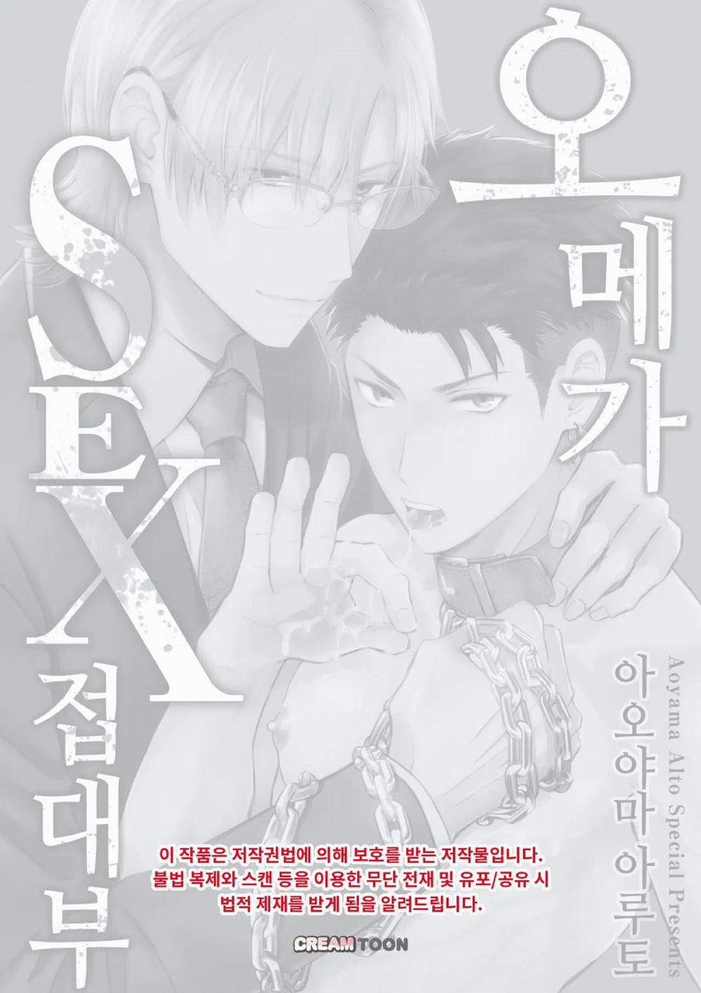 Làm tình với phục vụ là Omega 1 trang 2