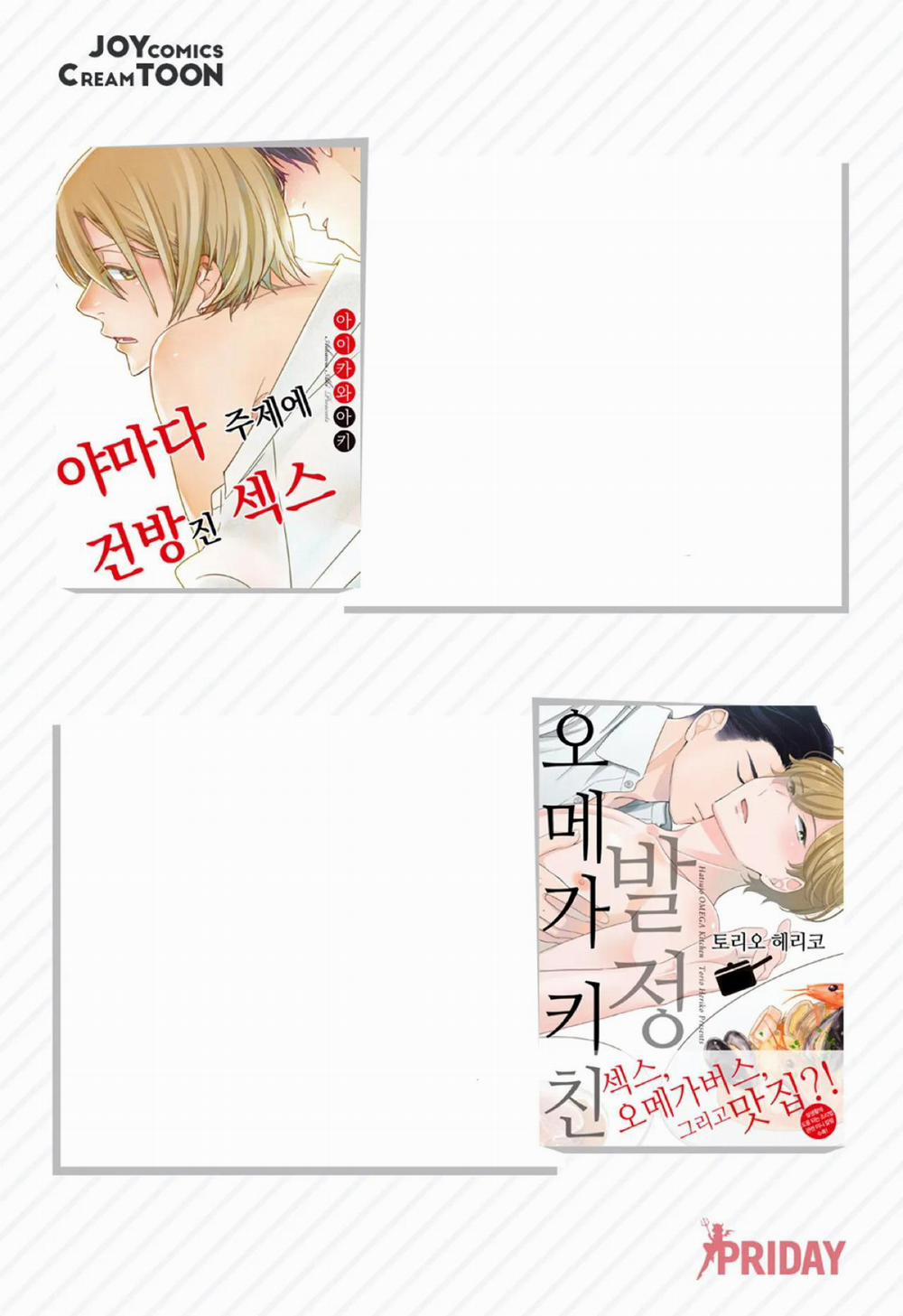 Làm tình với phục vụ là Omega 11 trang 32