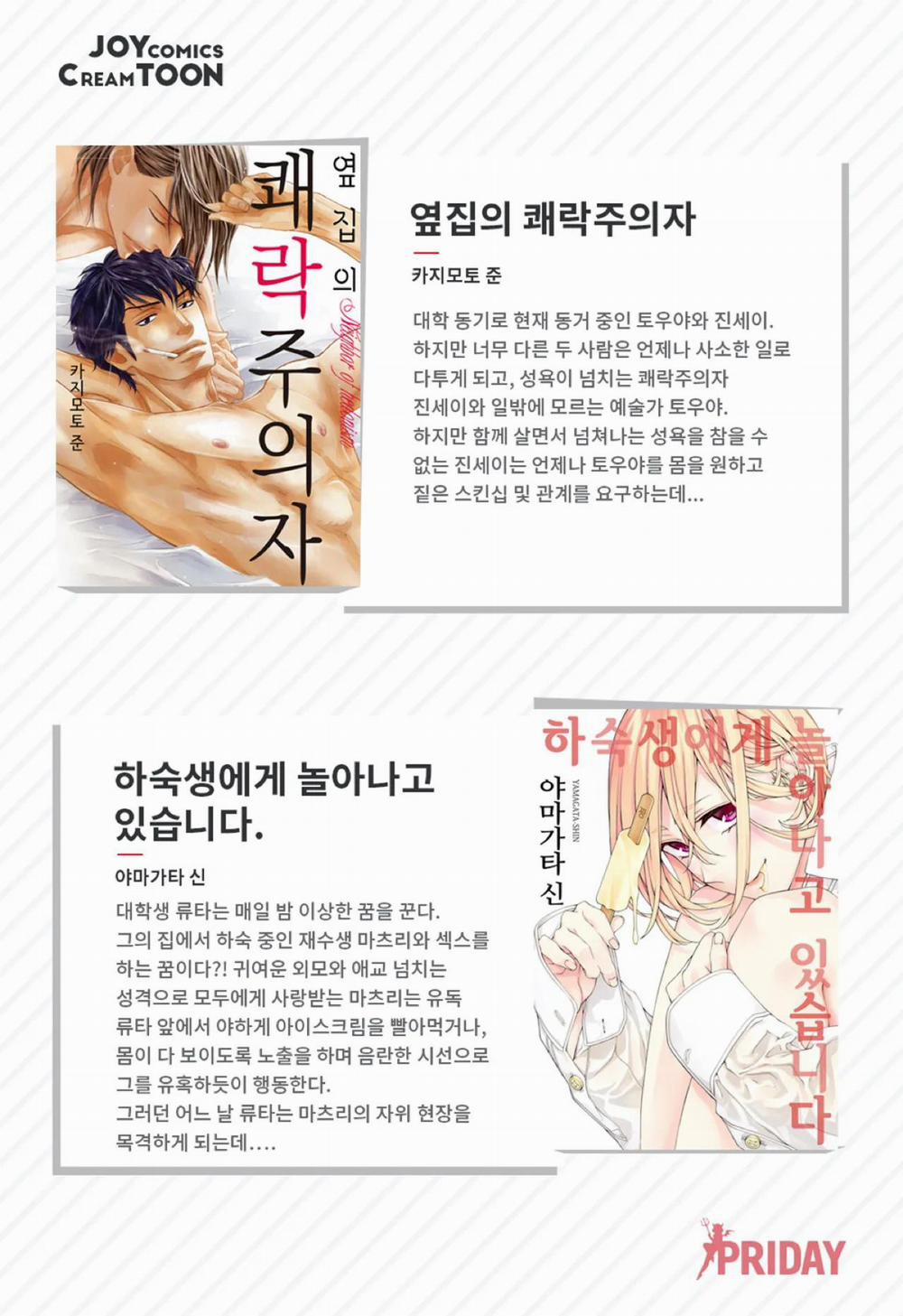 Làm tình với phục vụ là Omega 12 trang 34