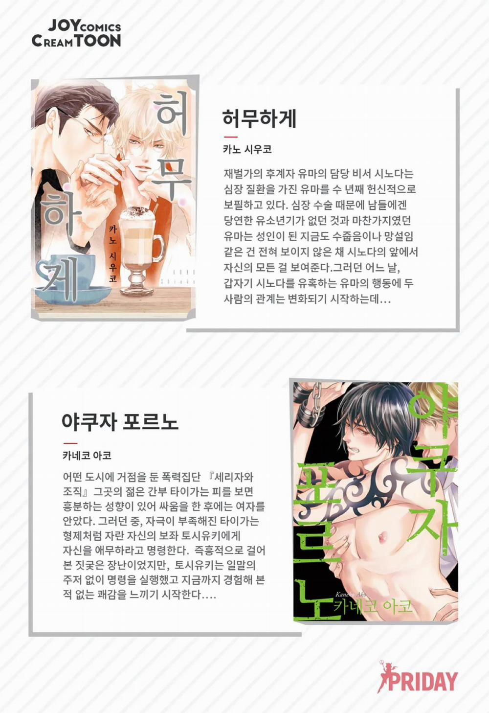 Làm tình với phục vụ là Omega 12 trang 35