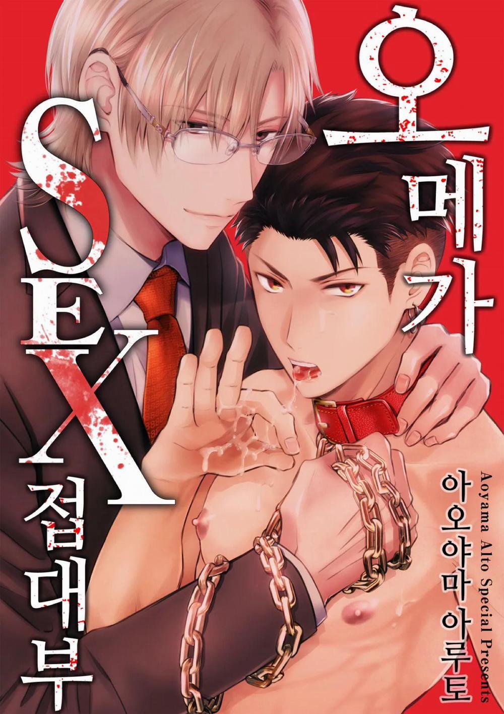 Làm tình với phục vụ là Omega 3 trang 1