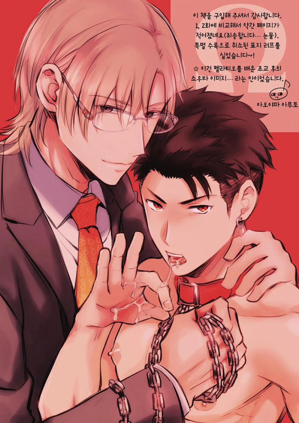 Làm tình với phục vụ là Omega 3 trang 24