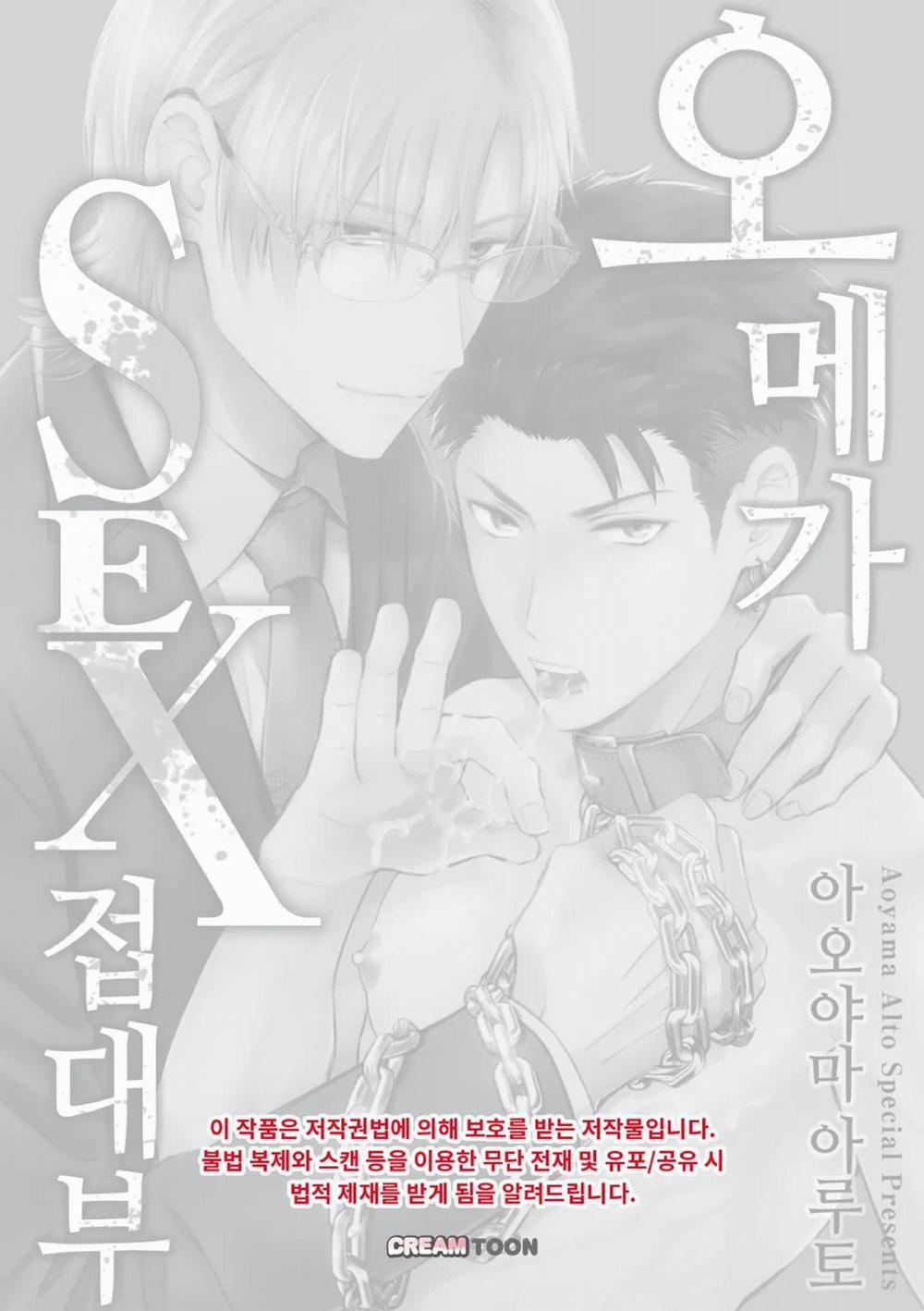 Làm tình với phục vụ là Omega 6 trang 1