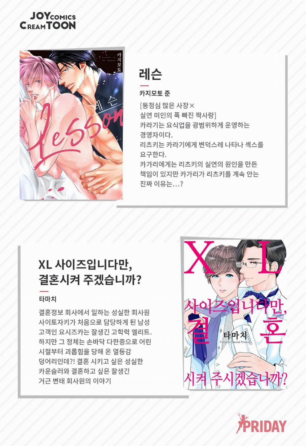 Làm tình với phục vụ là Omega 9 trang 32