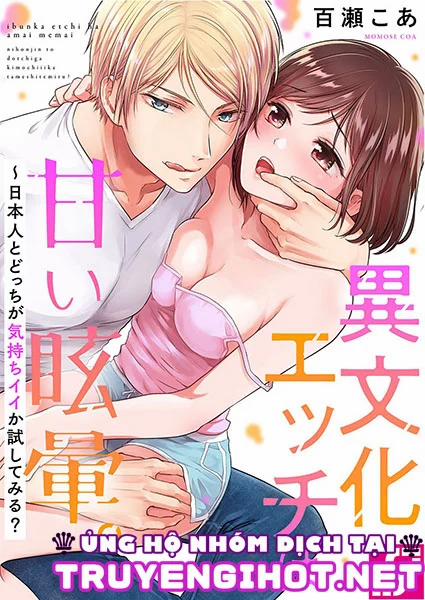 Làm Tình Với Tôi Hay Là Đàn Ông Nhật Bản? Cái Nào Sướng Hơn? 14.1 trang 1