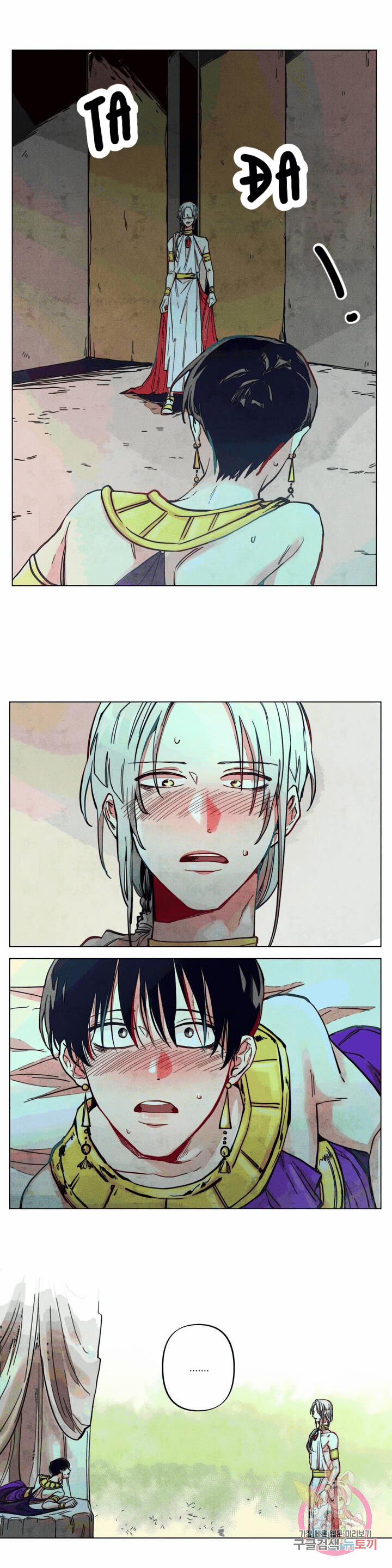 Làm Vị Cứu Tinh Thật Dễ Dàng 6 trang 1