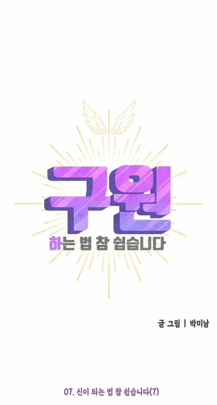 Làm Vị Cứu Tinh Thật Dễ Dàng 7 trang 16