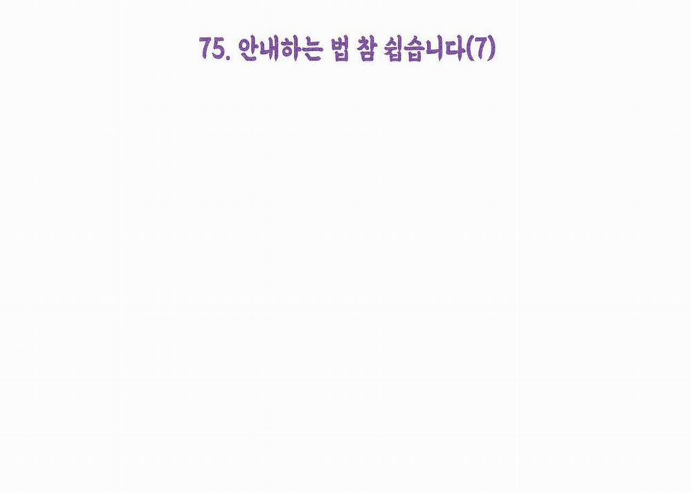 Làm Vị Cứu Tinh Thật Dễ Dàng 75 trang 7