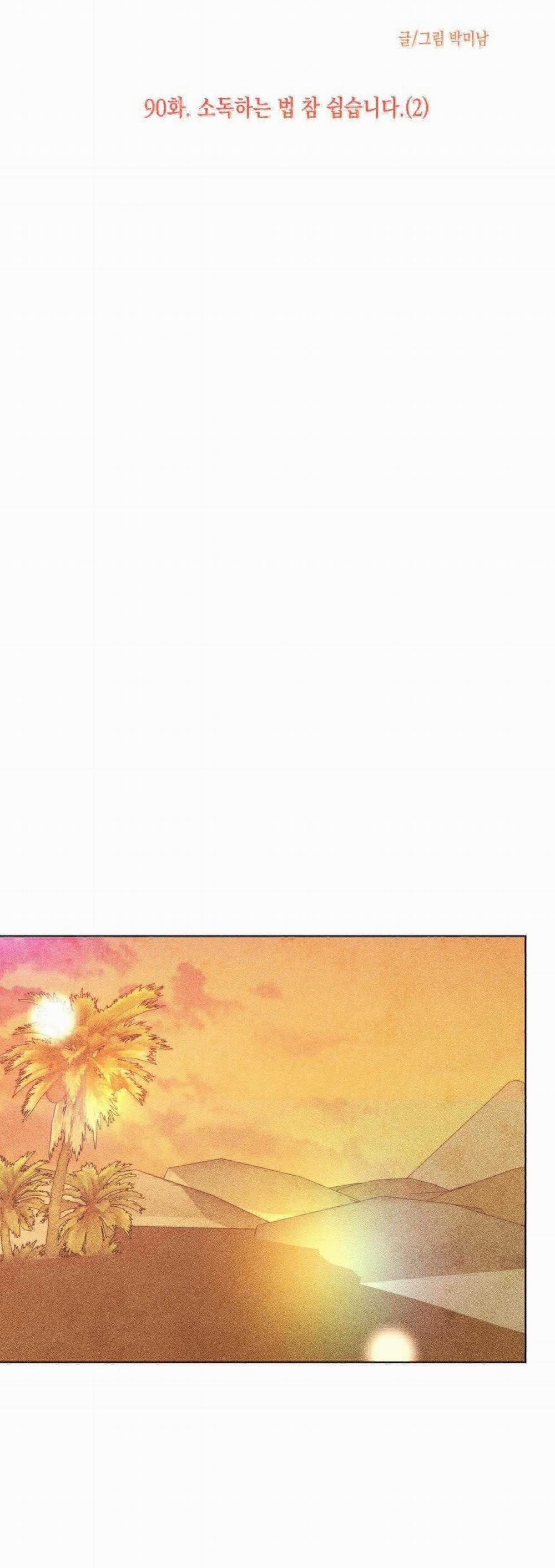 Làm Vị Cứu Tinh Thật Dễ Dàng 90 trang 14