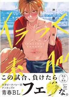 Đọc truyện tranh Làn Da Ửng Đỏ Của Cậu Khiến Tôi Bối Rối