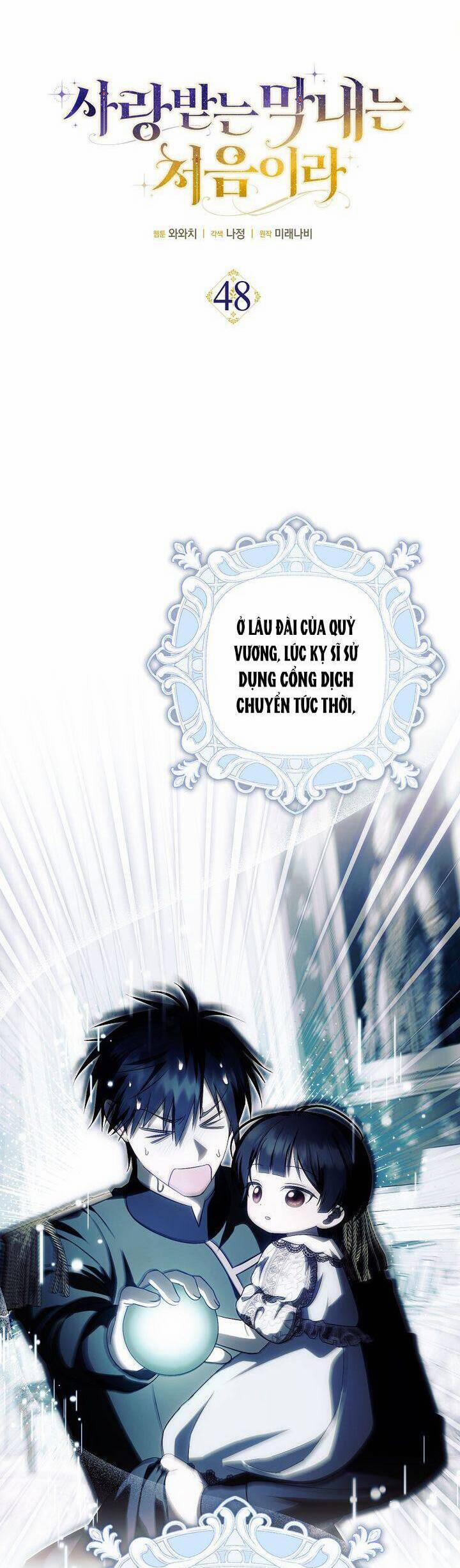 Lần Đầu Tiên Được Yêu Thương 48 trang 3