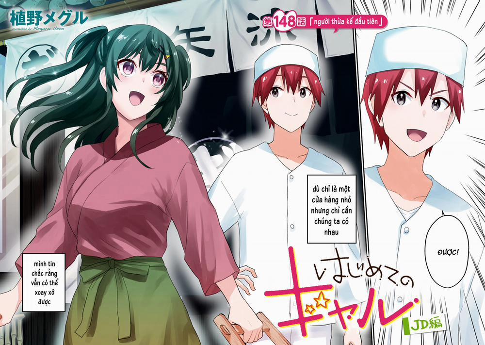 Lần Đầu Với Gal 148 trang 3