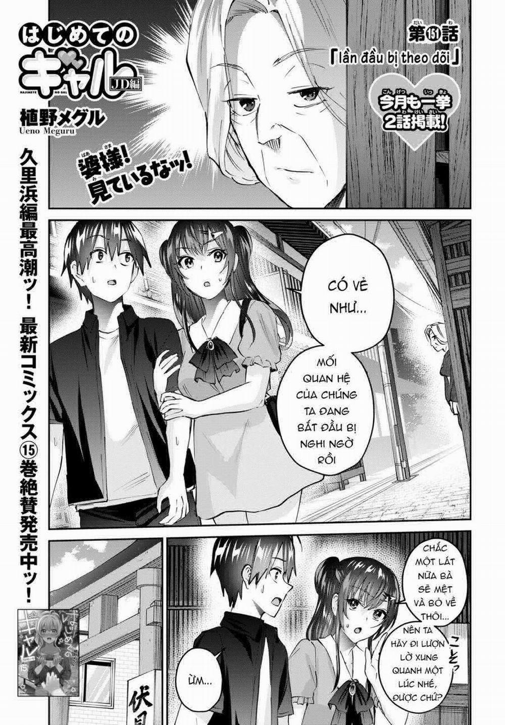 Lần Đầu Với Gal 151 trang 2