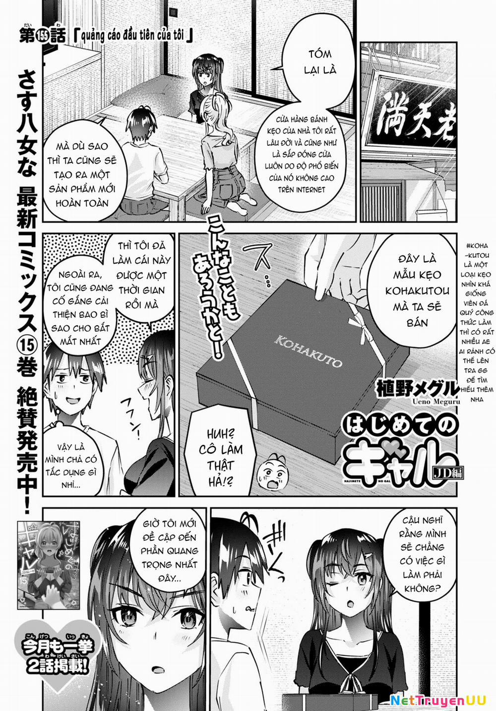 Lần Đầu Với Gal 155 trang 2