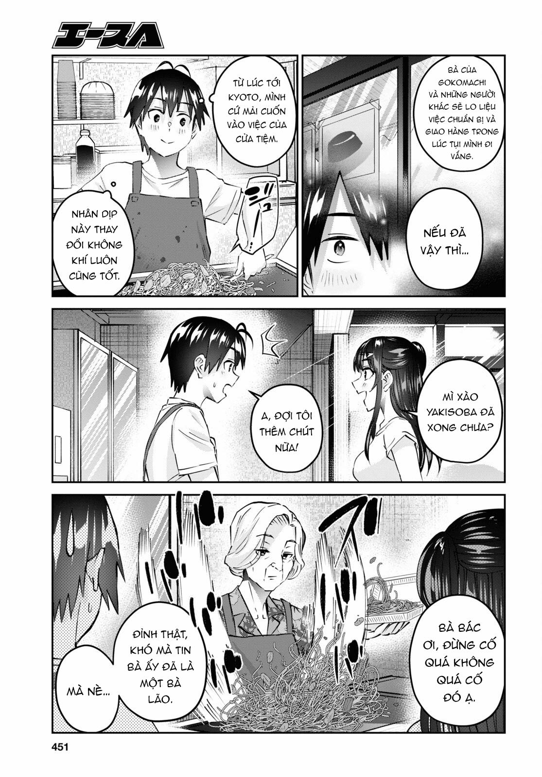 Lần Đầu Với Gal 158 trang 5