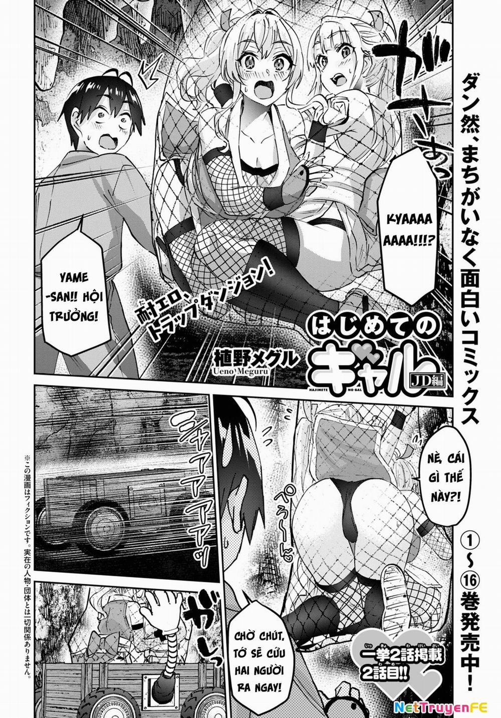 Lần Đầu Với Gal 161 trang 4