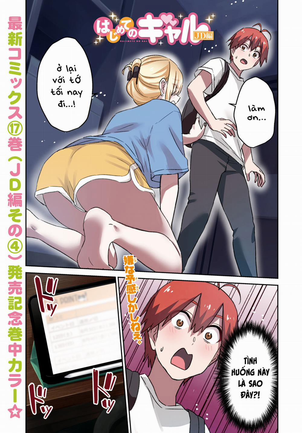 Lần Đầu Với Gal 170 trang 3