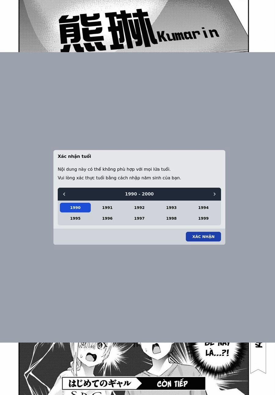 Lần Đầu Với Gal 177 trang 21