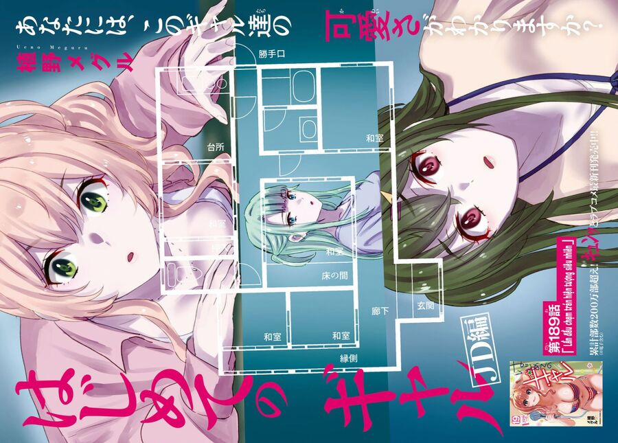 Lần Đầu Với Gal 189 trang 3