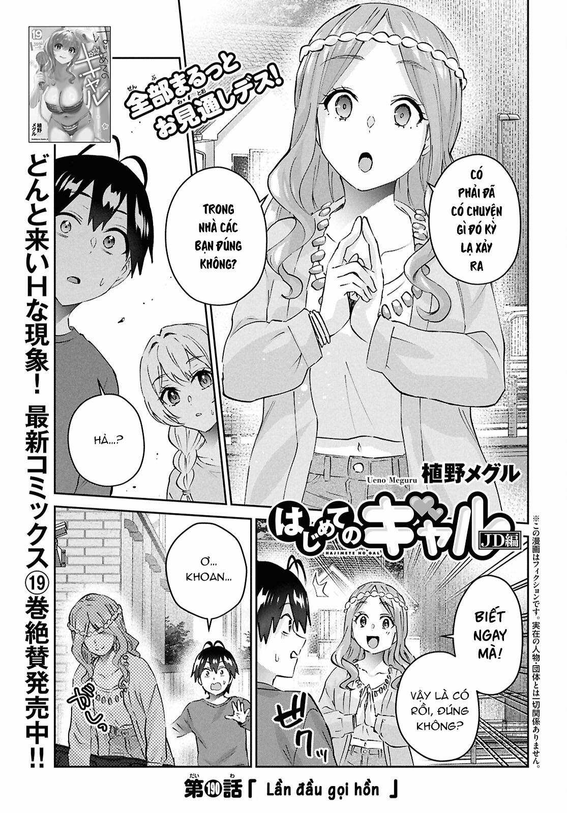 Lần Đầu Với Gal 190 trang 2