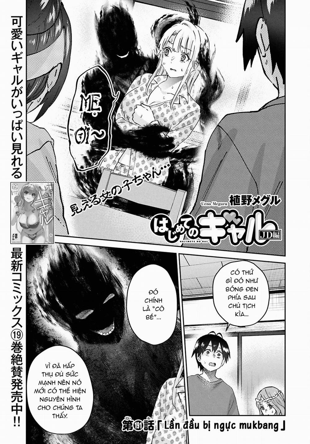 Lần Đầu Với Gal 191 trang 2