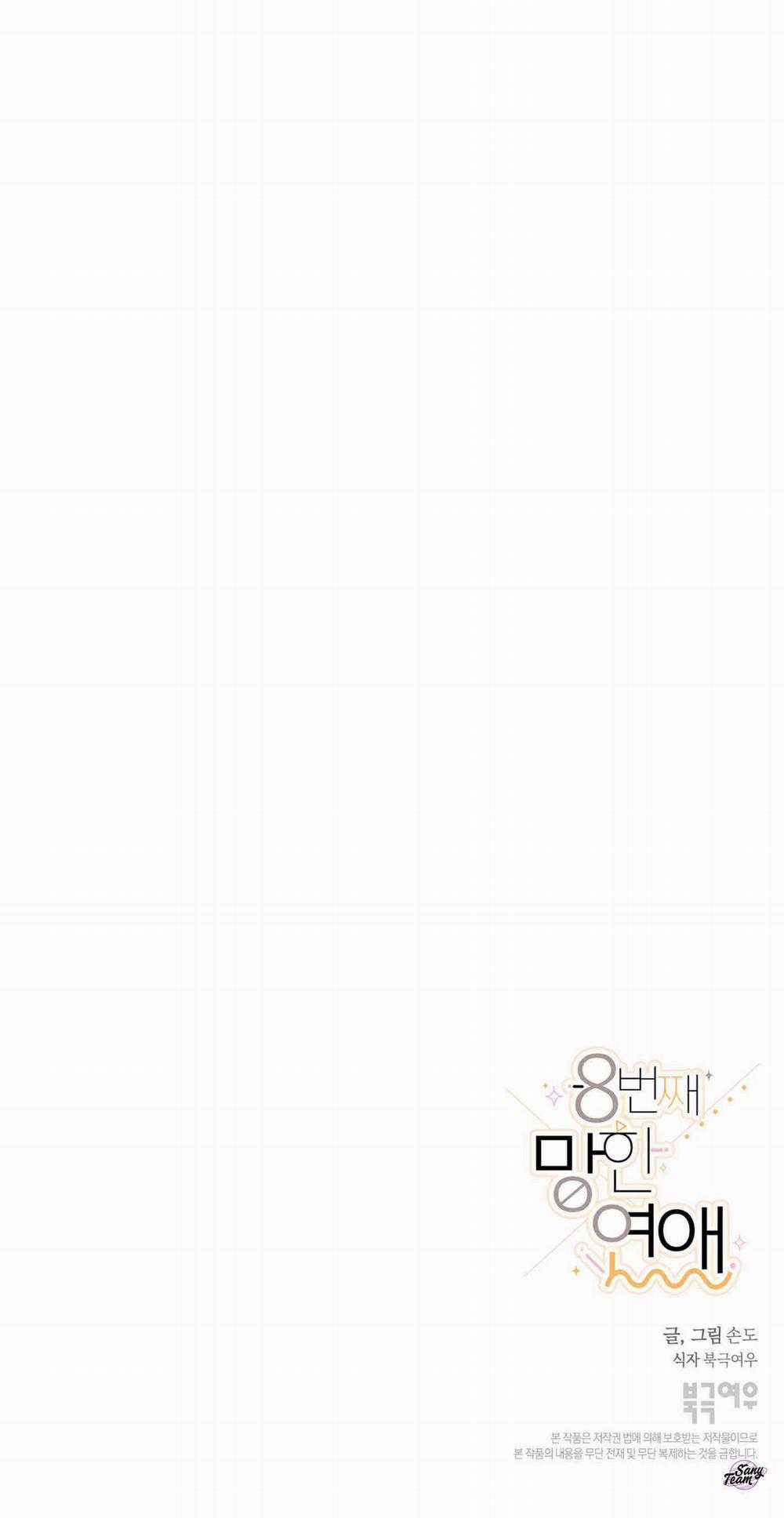 Lần Hẹn Hò Thứ 8 Thất Bại 6 trang 35