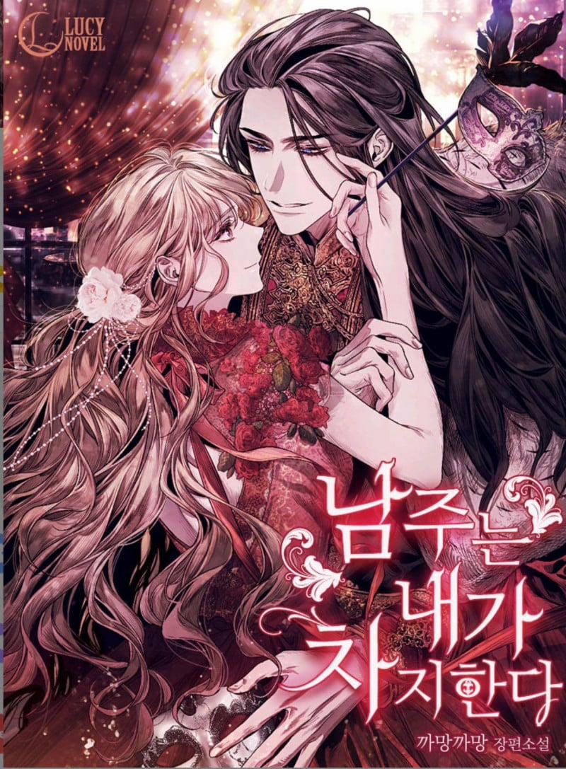 Lần Này, Tôi Sẽ Là Nhân Vật Chính 1 trang 0