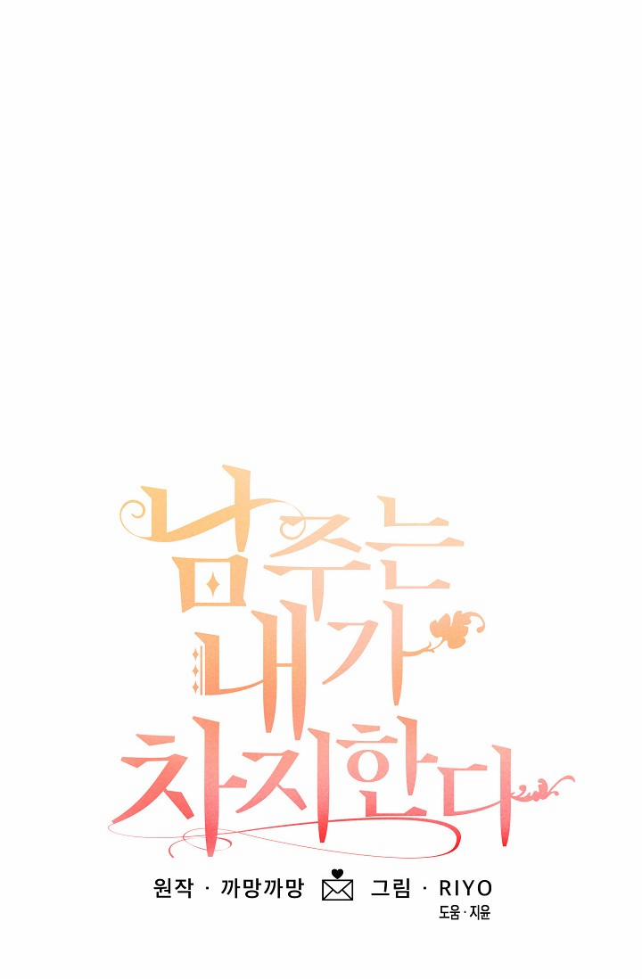 Lần Này, Tôi Sẽ Là Nhân Vật Chính 6 trang 0