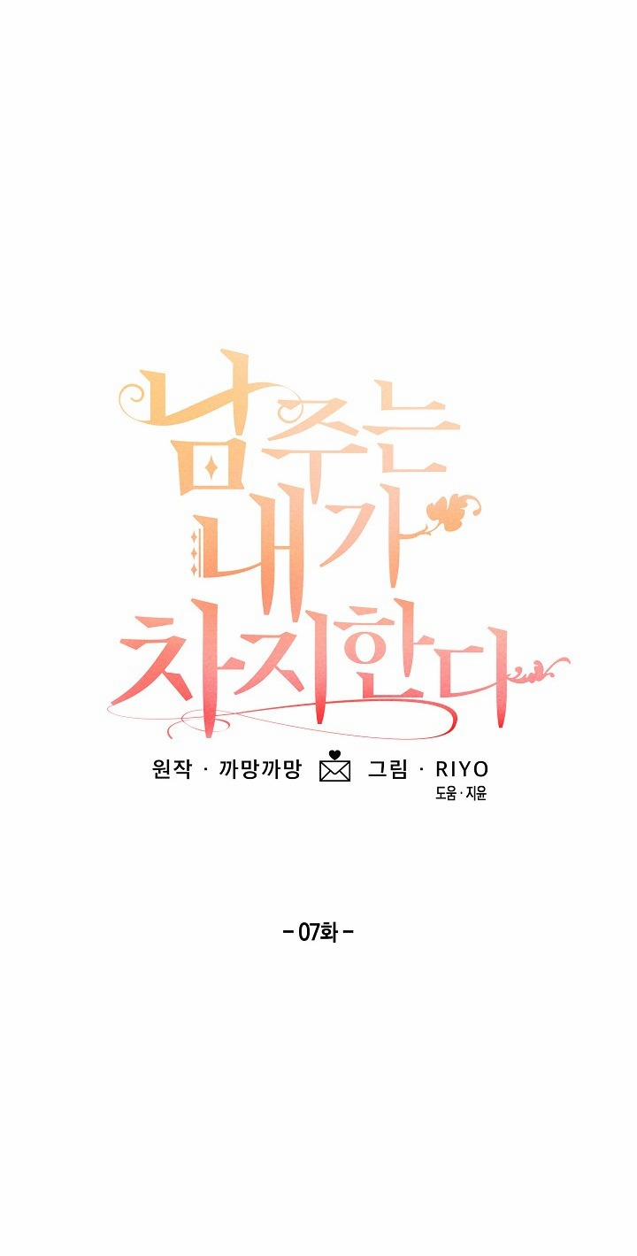 Lần Này, Tôi Sẽ Là Nhân Vật Chính 7 trang 15