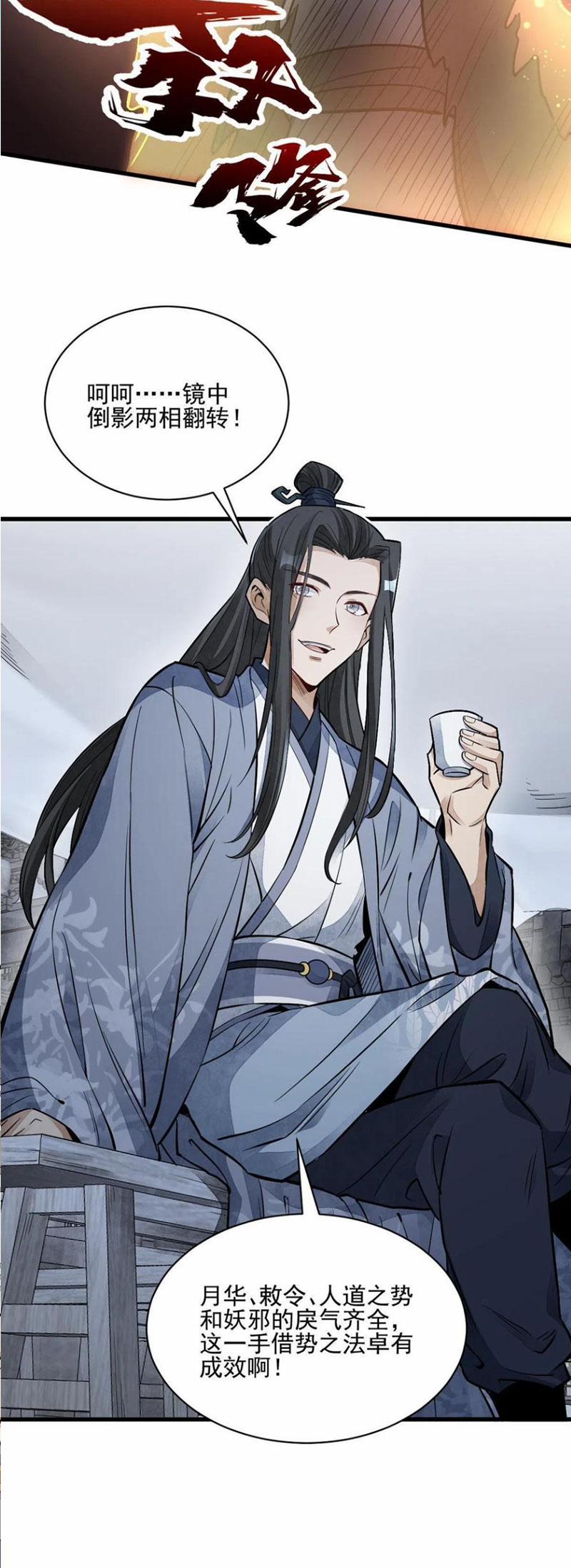 Lạn Nha Kỳ Duyên 135 trang 14