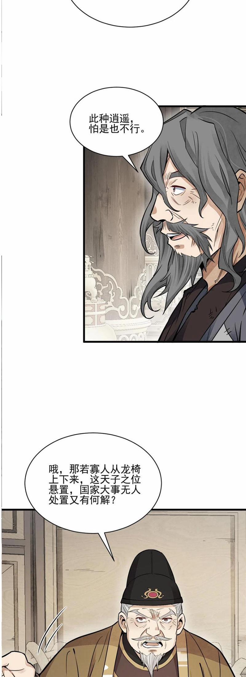 Lạn Nha Kỳ Duyên 135 trang 21